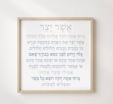 Load image into Gallery viewer, Asher Yatzar (Healing Prayer)