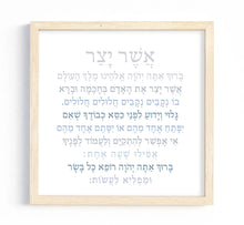 Load image into Gallery viewer, Asher Yatzar (Healing Prayer)