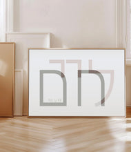 Load image into Gallery viewer, L'Chaim Geometric