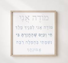 Load image into Gallery viewer, Mode Ani (Morning Prayer)