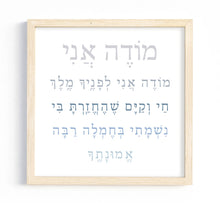 Load image into Gallery viewer, Mode Ani (Morning Prayer)