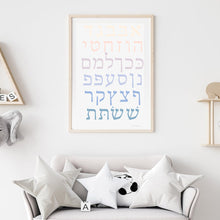 Load image into Gallery viewer, Aleph Bet Hebrew Alphabet Poster Print