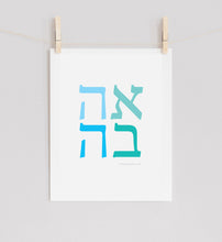 Load image into Gallery viewer, Ahava Love in Hebrew Poster Print in Ocean Blue