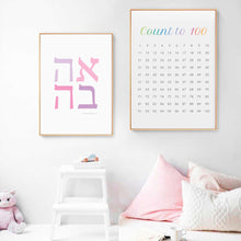 Load image into Gallery viewer, Ahava Love in Hebrew Poster Print in Pink