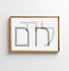L'Chaim Geometric