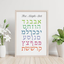 Load image into Gallery viewer, Aleph Bet Hebrew Alphabet Poster Print
