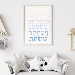 Aleph Bet Hebrew Alphabet Poster Print