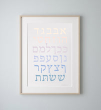 Load image into Gallery viewer, Aleph Bet Hebrew Alphabet Poster Print
