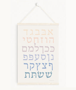 Aleph Bet Hebrew Alphabet Canvas