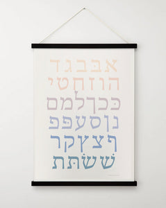 Aleph Bet Hebrew Alphabet Canvas