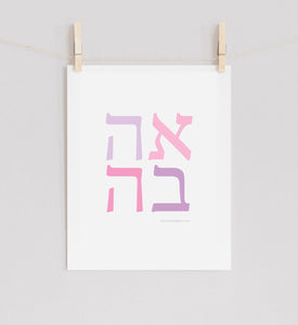 Ahava Love in Hebrew Poster Print in Pink