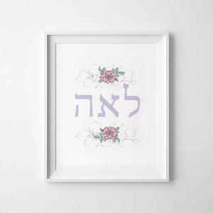 Hebrew Girls Name Flowers Poster Print