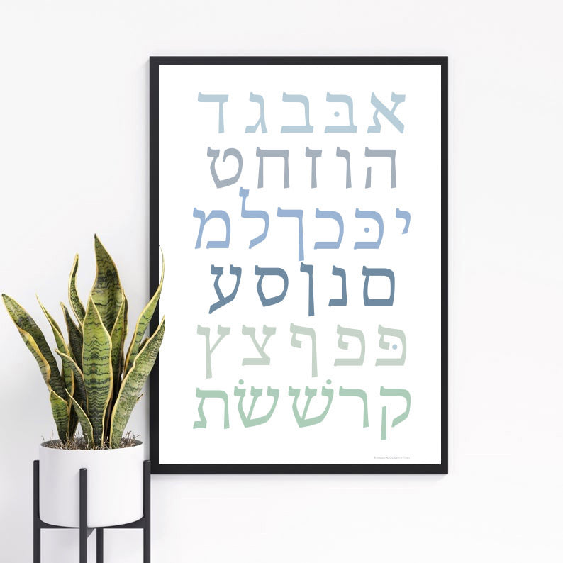 Aleph Bet Hebrew Alphabet Poster Print in blue