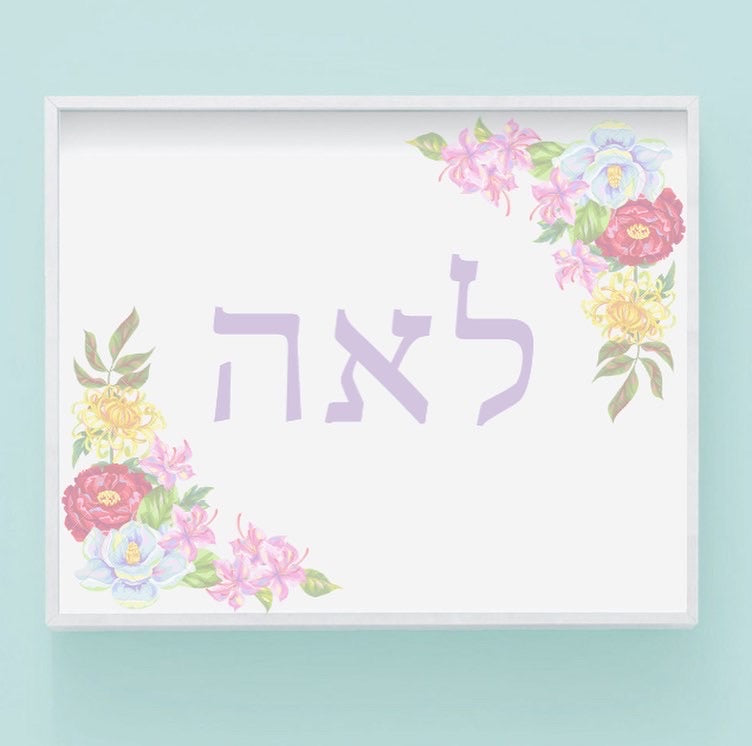 Hebrew Girls Name Flowers V.2 Poster Print