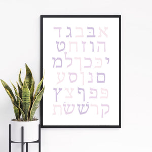 Aleph Bet Hebrew Alphabet Poster Print in Pink